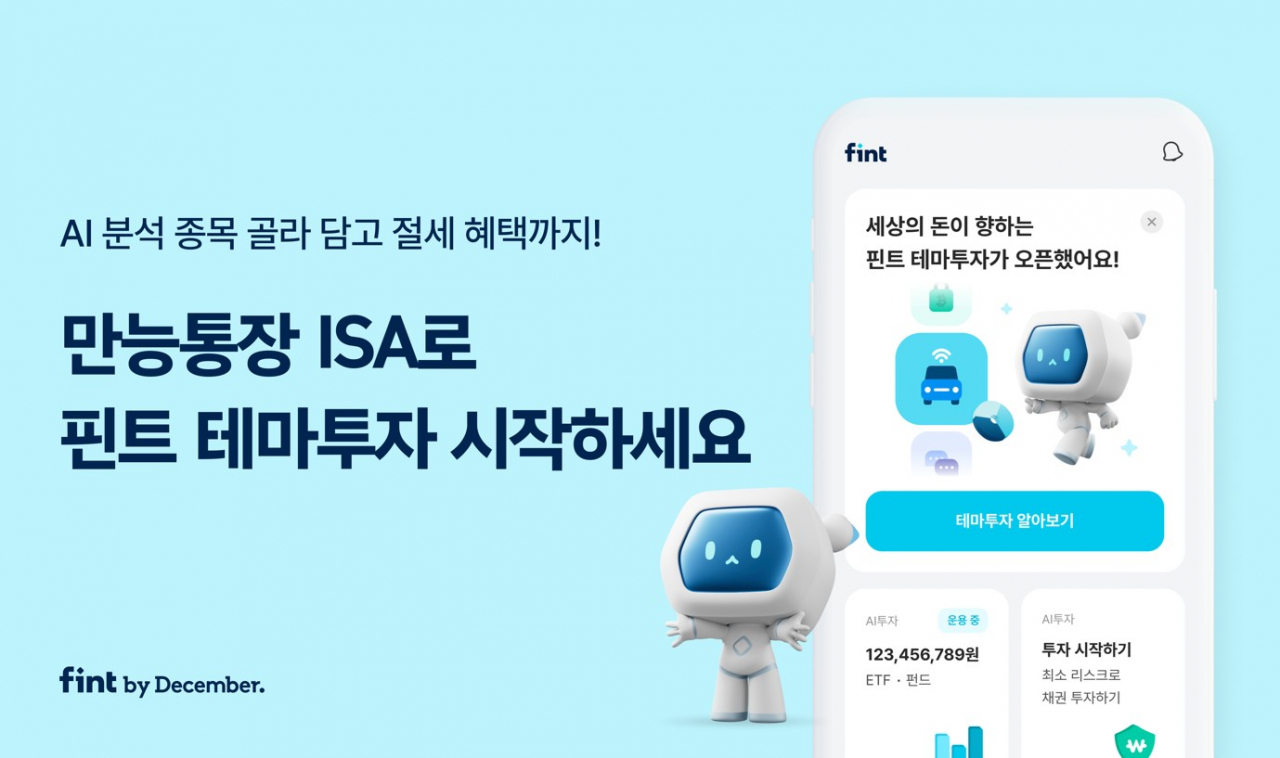 [핀트 제공]