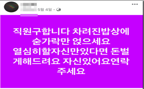 마약 ‘롤스로이스男’ 무슨 돈으로 차샀나… 리딩방·도박사이트 운영 ‘떼돈’