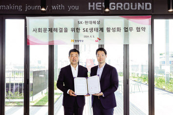 현대해상 정경선(오른쪽) CSO와 SK SUPEX 추구협의회 SV 지동섭 위원장이 기념촬영을 하고 있다.