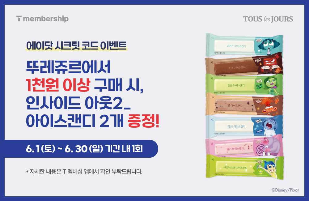 [CJ푸드빌 제공]