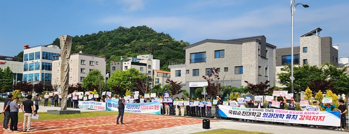 한국노총 순천지역지부가 4일 전남도청 동부청사 앞에서 순천에 의대가 유치돼야 한다고 주장하고 있다.