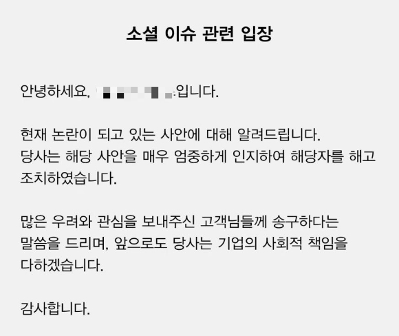 “개명 후 외제차 3대 끌고 골프” 밀양 그 가해자, 직장서 해고