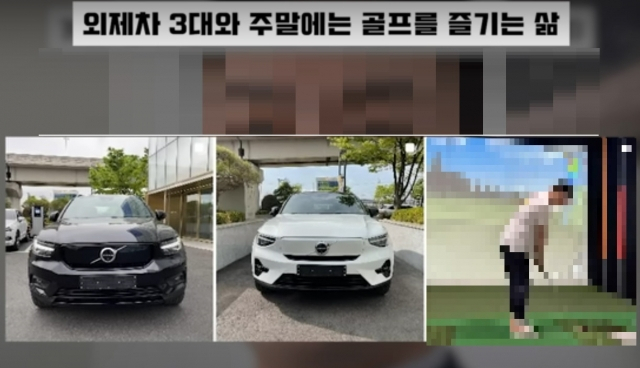 “개명 후 외제차 3대 끌고 골프” 밀양 그 가해자, 직장서 해고