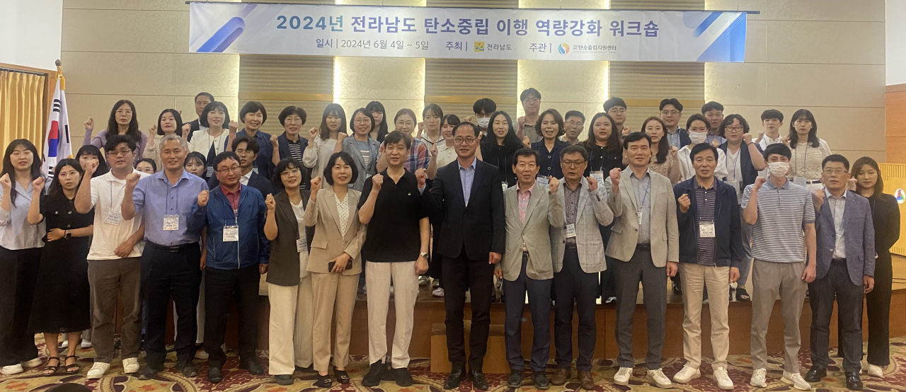 탄소중립 워크숍