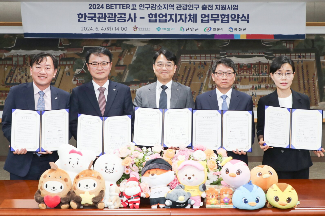“관광의 배터리(BETTER里)가 되어 봅시다!” 관광인구 충전 지원 사원 협약식. 왼쪽부터 배진태 봉화부군수, 채홍경 제천부시장, 김동일 공사 관광산업본부장, 박재성 안동시 지방시대정책실장, 이혜옥 단양부군수