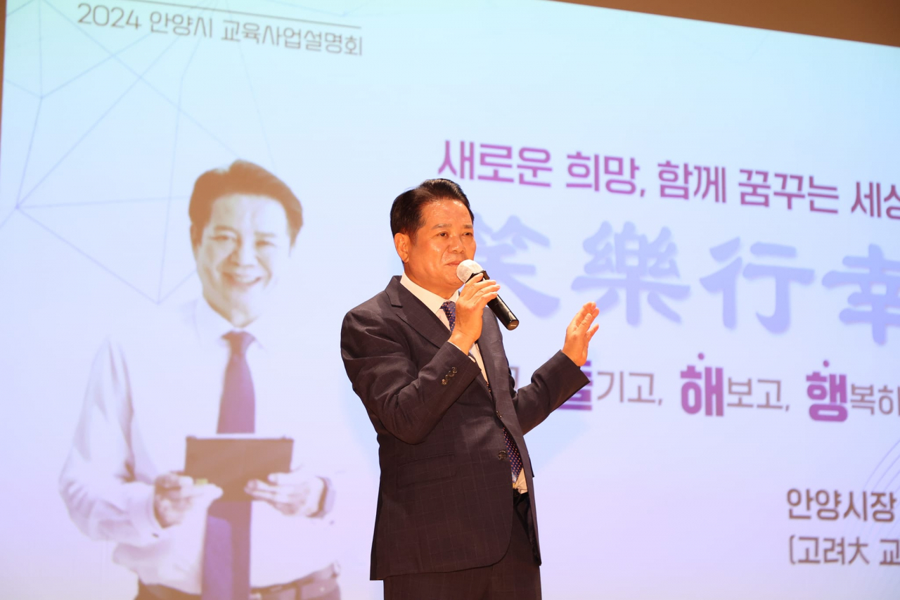 최대호 안양시장.