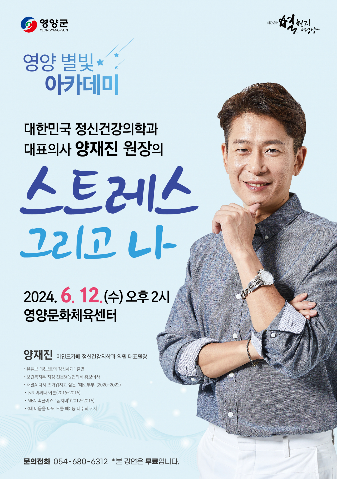 [영양군 제공]