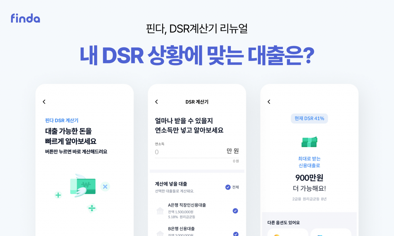 [핀다 제공]