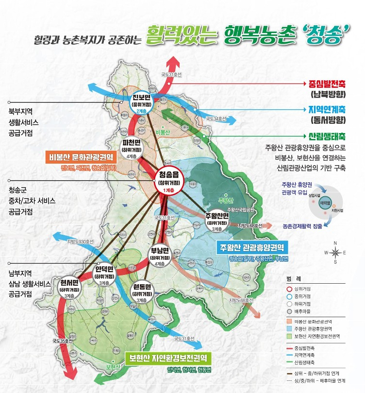 [청송군 제공]