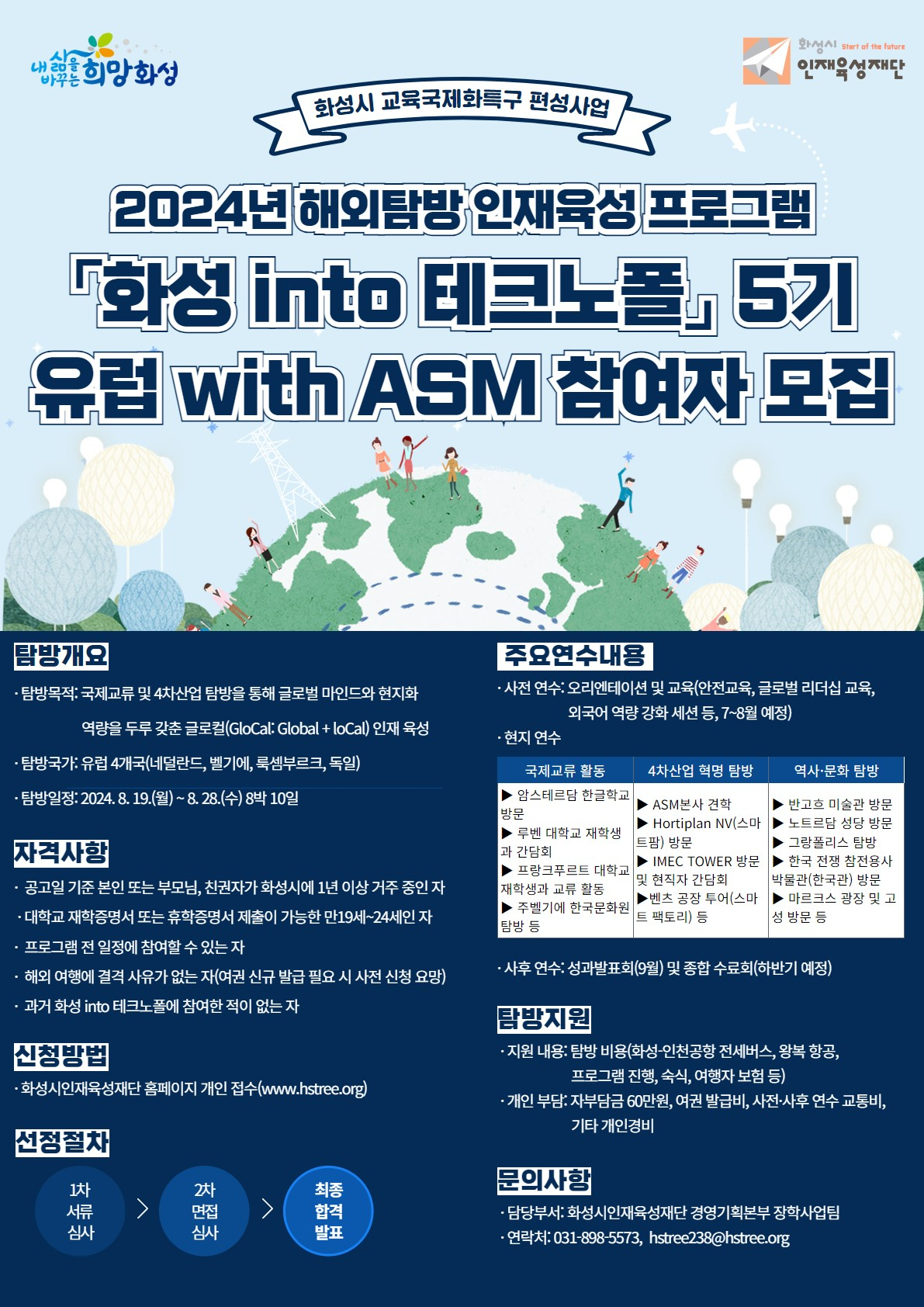[화성시 제공]