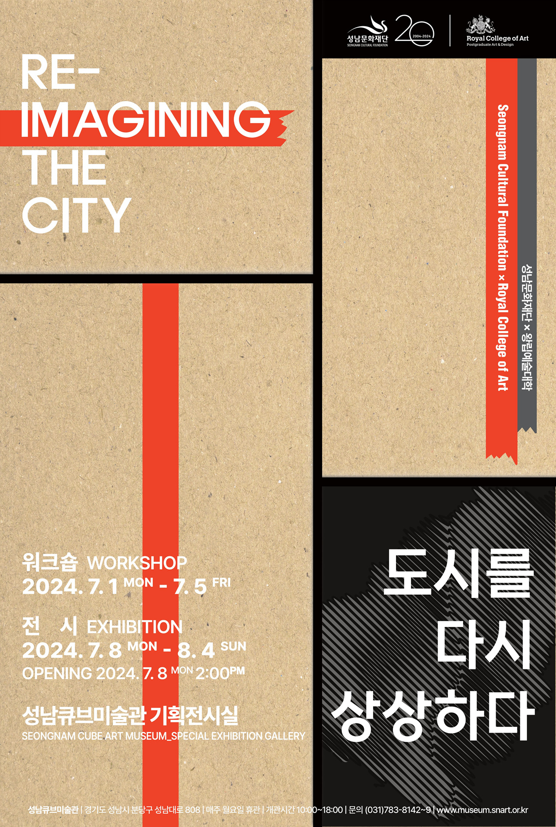 [성남문화재단 제공]