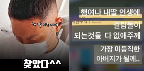 밀양 성폭행범 남다른 부성애…이수정 “본인이 기억하기 때문”