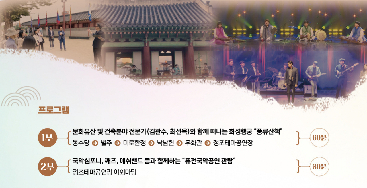 [수원문화재단 제공]
