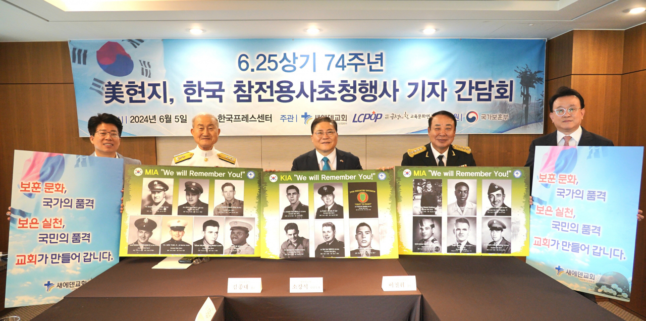 새에덴교회가 5일 서울 중구 프레스센터에서 기자간담회를 갖고, 소강석 담임목사와 교인 등 약 30명이 미국을 방문해 참전용사에게 감사의 마음을 전하는 행사를 연다고 밝혔다. [새에덴교회 제공]