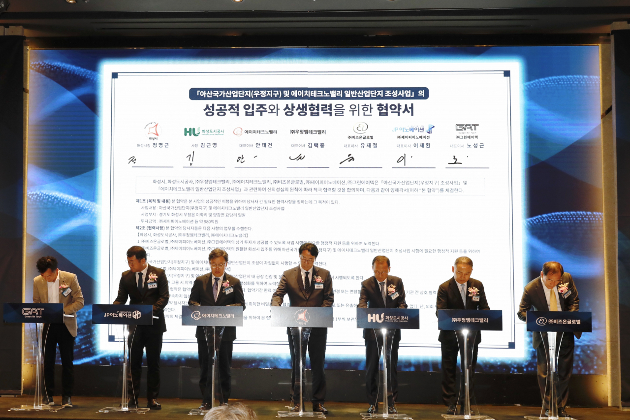투자유치 설명회.[화성시 제공]