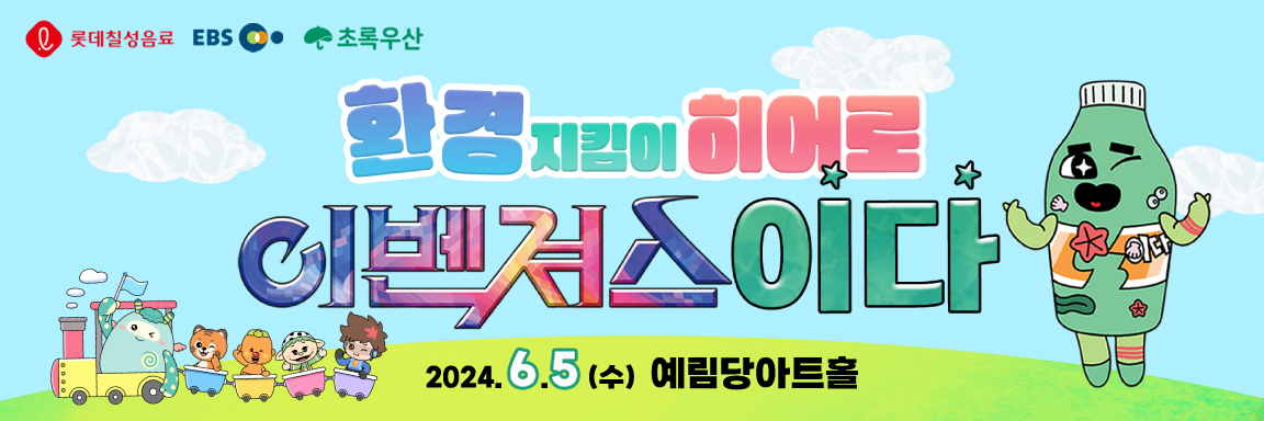 [롯데칠성음료 제공]