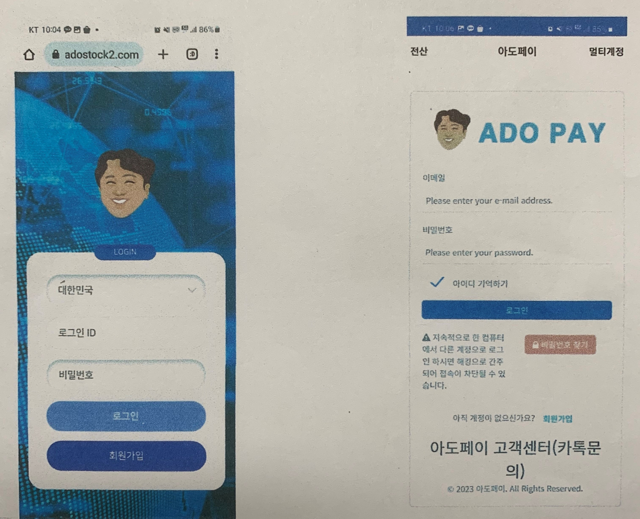 “우리 코인 사면 투자 대박”… ‘4천억대 유사수신’ 아도인터내셔널 일당 120명 검거 - 헤럴드경제