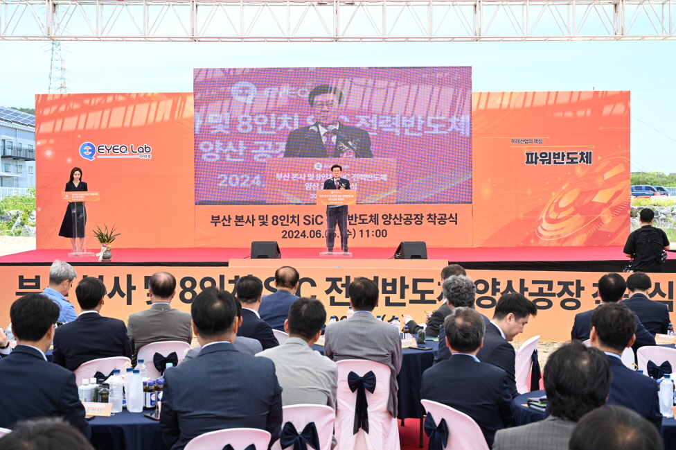 정종복 기장군수(가운데)가 5일 오전 동남권 의·과학 일반산업단지에서 아이큐랩 착공식에서 축사를 하고 있다. [사진=기장군]