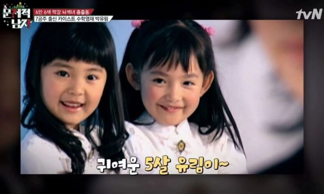 [tvN '유 퀴즈 온 더 블럭']