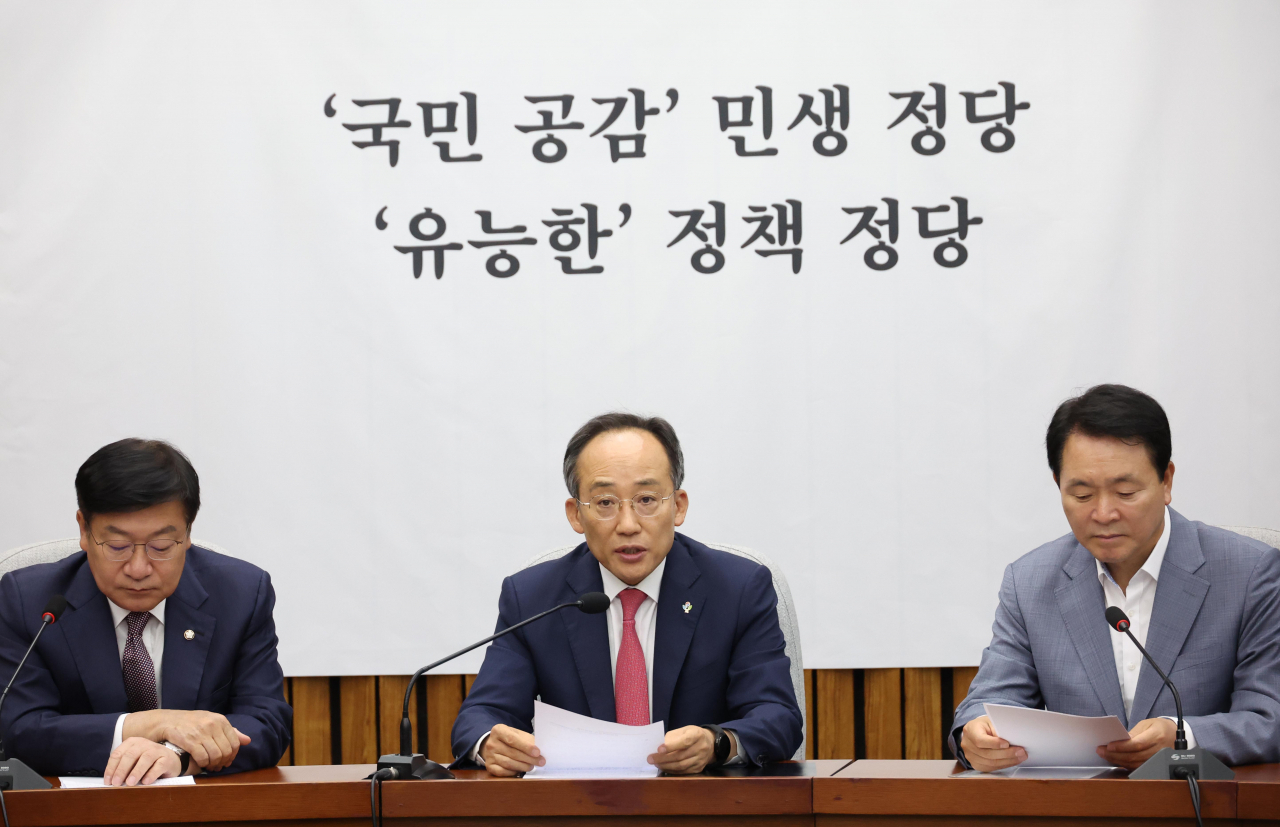 국민의힘 원내대책회의. [연합]