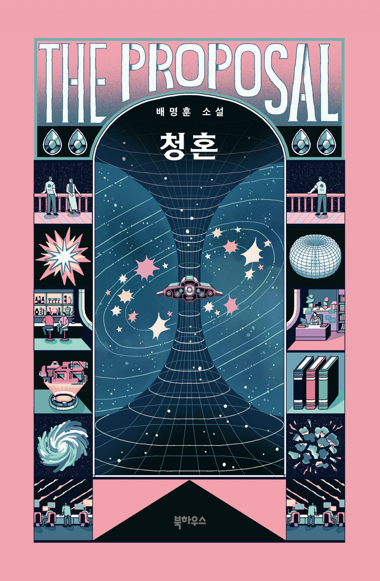“The Proposal” by Bae Myung-hoon (Book House)