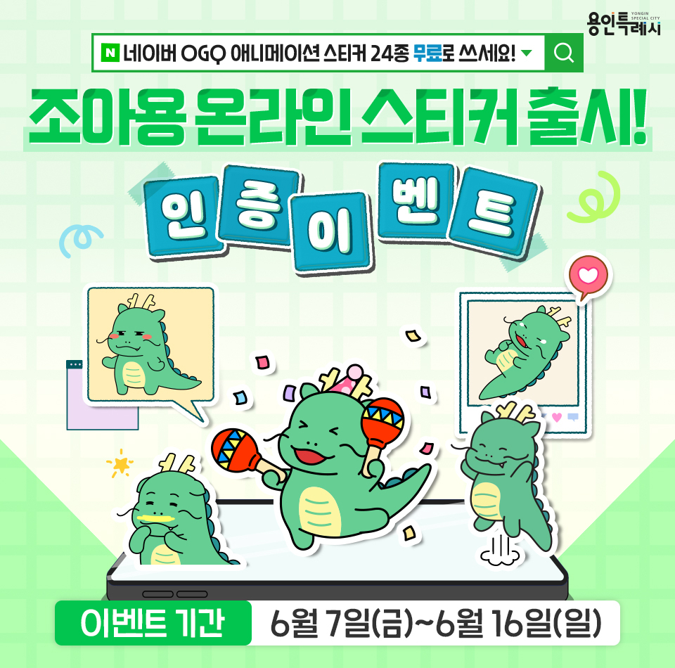 [용인시 제공]
