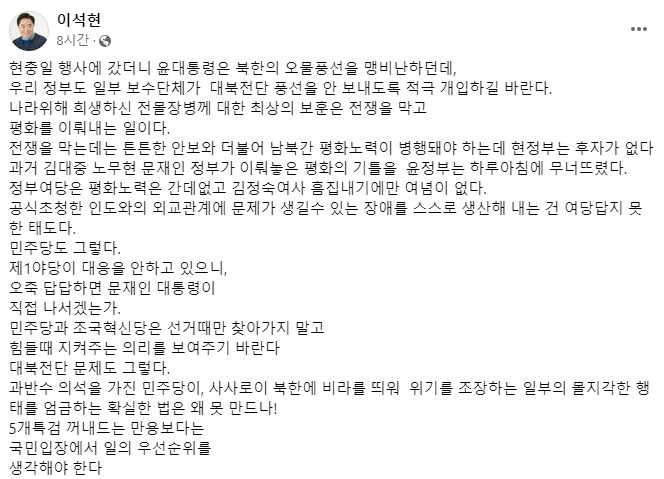 이석현 새로운미래 비상대책위원장 페이스북 캡처.