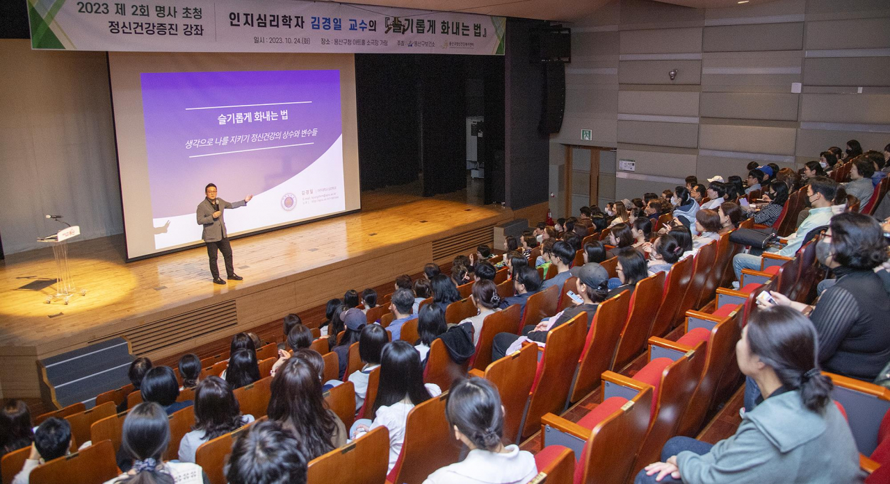 서울 용산구는 오는 11월까지 8~19세 아동·청소년과 39세 이하 청년 등 연령별 맞춤형 마음건강 사업을 실시한다고 7일 밝혔다. 지난해 10월 용산아트홀에서 정신건강 강좌가 진행되고 있다.[용산구 제공]