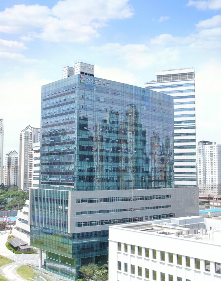 경기도교육청_남부신청사.