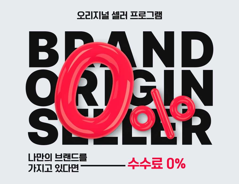 11번가는 ‘오리지널 셀러(판매자)’의 지난달 결제거래액이 110억원을 넘어섰다고 7일 밝혔다. [11번가 제공]