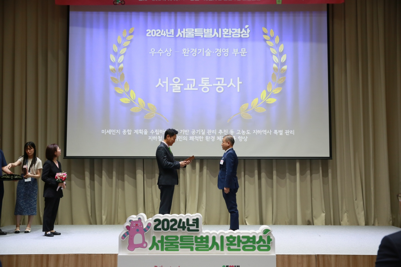 김성렬 서울교통공사 선임본부장이 지난 5일 시청 3층 대회의실에서 열린 ‘서울시 환경상 시상식’에서 오세훈 서울시장으로부터 상패를 수여받고 있다. [사진제공=서울교통공사]
