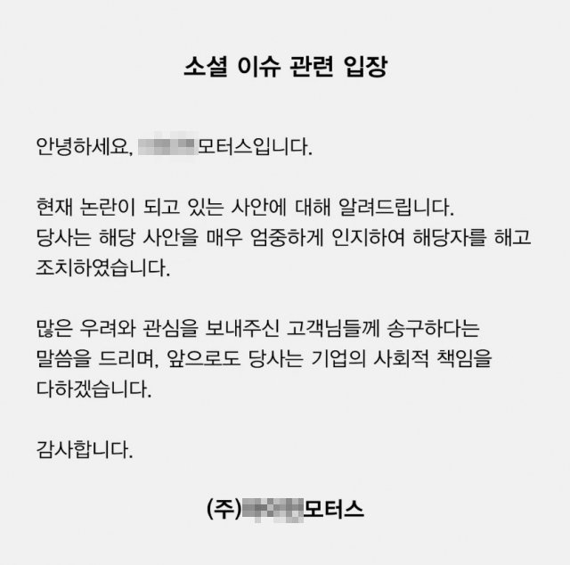 직장서 해고된 밀양 가해자 “심정지 온 듯, 다 잃었다…피해자에 죄송”