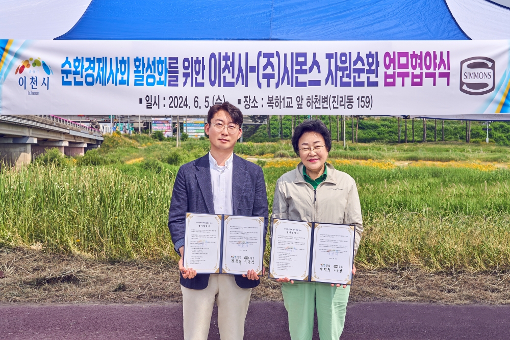 이종성(왼쪽) 시몬스 침대생산물류전략 부문 부사장과 김경희 이천시장이 자원순환 업무협약 체결식에서 기념사진을 찍고 있다. [시몬스 제공]