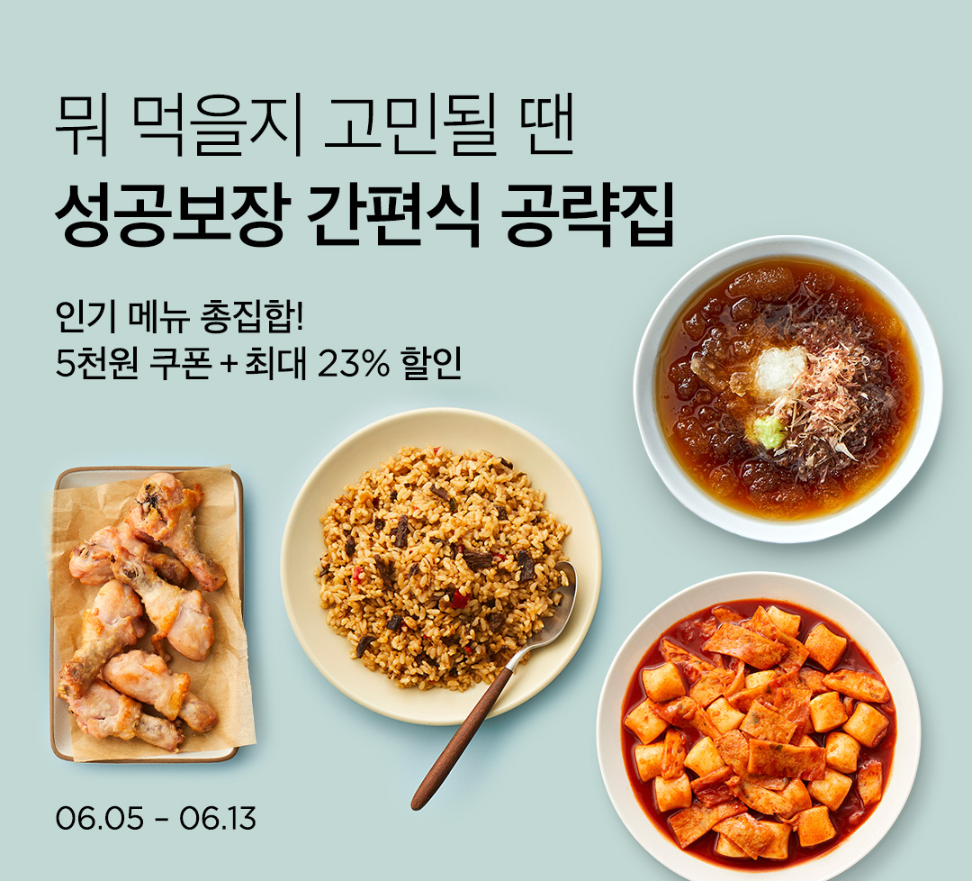 [컬리 제공]
