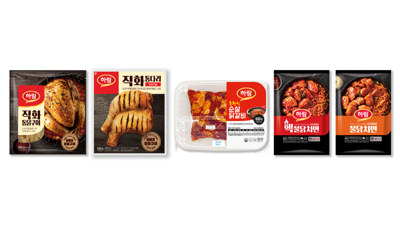 [하림 제공]