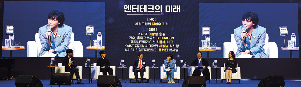가수 지드래곤(왼쪽 네번째)이 ‘이노베이트 코리아 2024’에서 토크쇼를 하고 있다. 대전=이상섭 기자