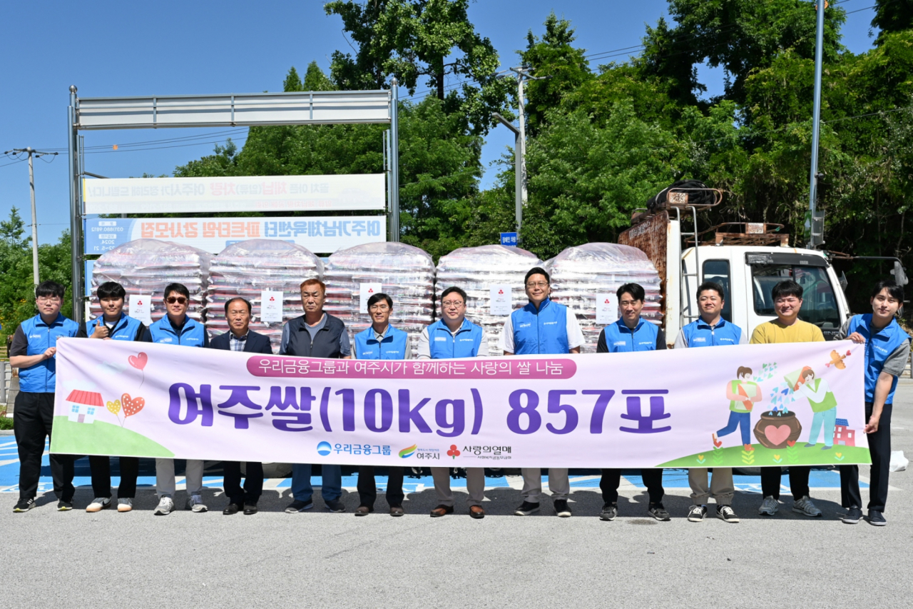 우리금융그룹이 경기도 여주시에 있는 사회복지시설과 취약계층에게 전달하는 ‘사랑의 여주쌀 나누기 행사’를 가졌다고 7일 밝혔다. [우리금융그룹 제공]