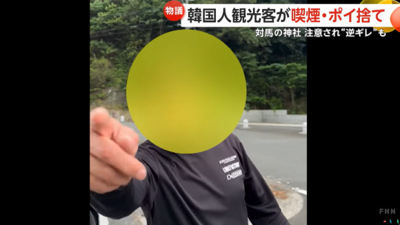 담배를 피우다 적발되자 화를 내는 한국 관광객. [FNN TV 유튜브]