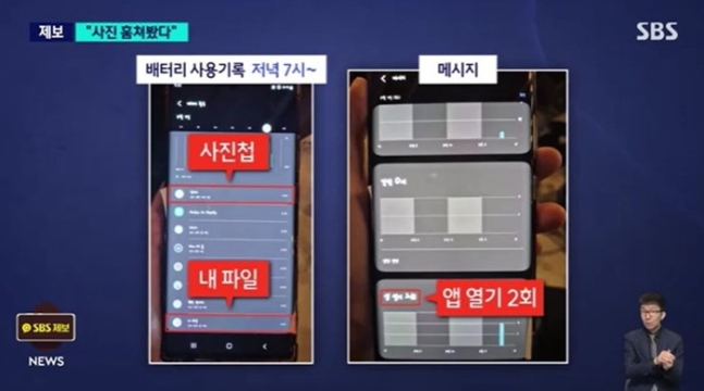 [SBS 뉴스 갈무리]