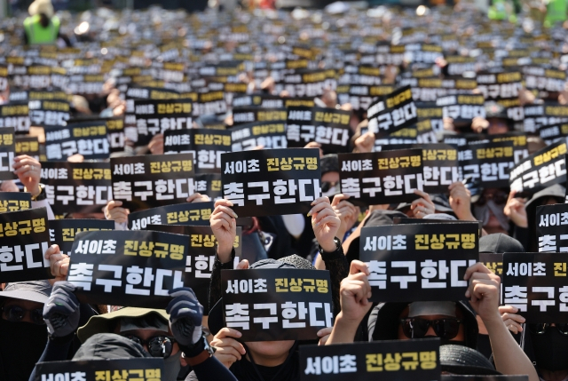 지난해 9월 교권 회복을 위해 거리로 나선 교사들.