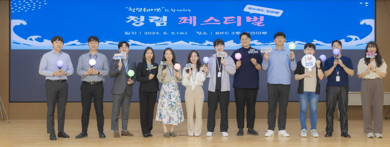 지난 5일 부산국제금융센터에서 열린 부산지역 윤리경영협의체 '청렴웨이브'와 함께하는 청렴 페스티벌에서 참석자들이 기념촬영을 하고 있다. [사진=부산항만공사]