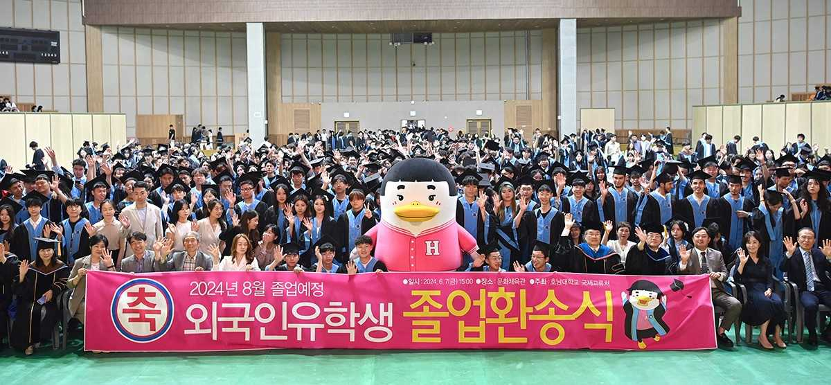 호남대, ‘2024 외국인 유학생 졸업 환송회’
