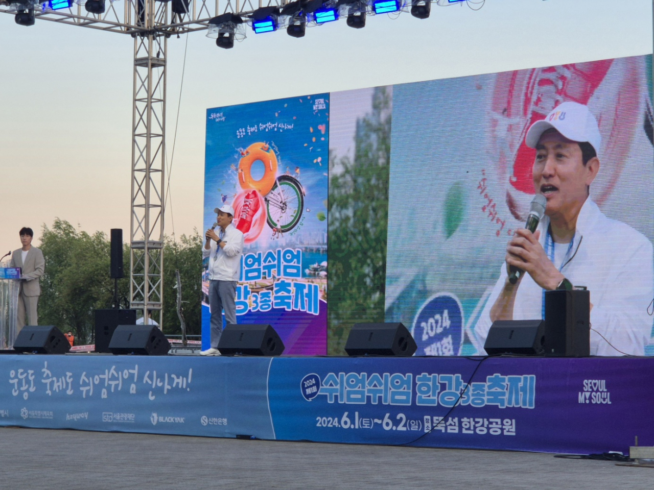 오세훈 서울시장이 직접 기획한 제1회 쉬엄쉬엄 한강 3종 축제에 63만여명이 참여한 가운데 성공적으로 막을 내렸다.[서울시 제공]