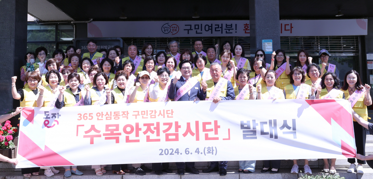 [동작구 제공]