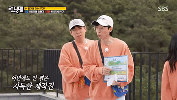 개그맨 유재석 씨가 ‘런닝맨’에서 본인이 출연하는 비빔면을 못 먹게 되자 황당해 하고 있다. [유튜브 캡쳐]