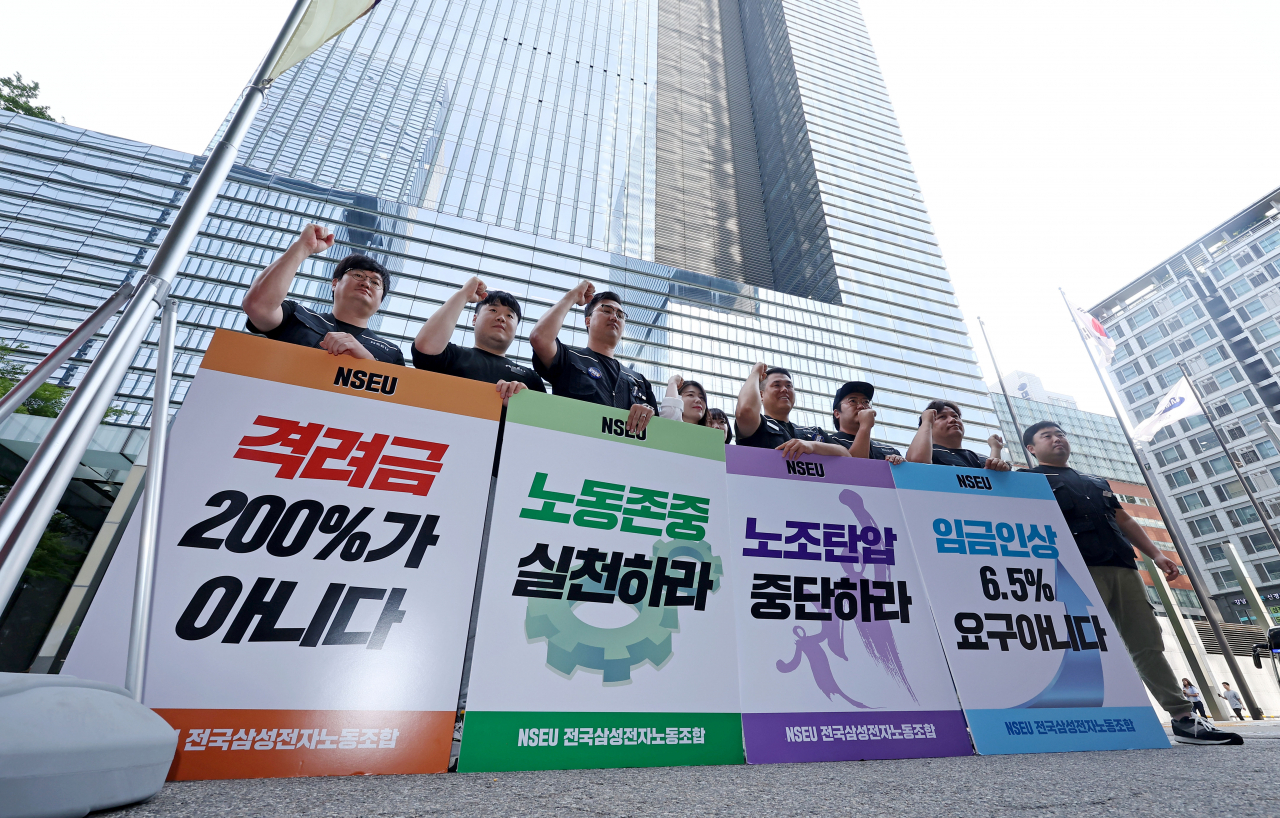 삼성전자 사내 최대 노조인 전국삼성전자노동조합이 첫 연가 투쟁에 나선 7일 오전 서울 서초구 삼성전자 서초사옥 앞에서 조합원들이 구호를 외치고 있다. [연합]