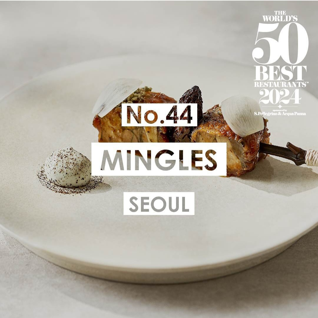 강민구 셰프가 이끄는 서울의 한식당 밍글스가 ‘월드 50 베스트 레스토랑(W50B)’ 톱50에 선정됐다. [강민구 셰프 인스타그램]