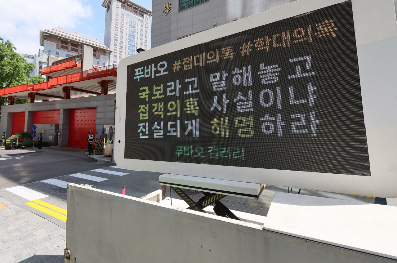 '푸바오'가 중국 현지에서 열악한 대우를 받고 있다는 의혹이 제기된 가운데 지난달 27일 서울 중구 중국대사관 앞에서 푸바오 접대논란과 학대의혹 등에 대한 해명을 촉구하는 트럭시위가 열리고 있다. 연합뉴스