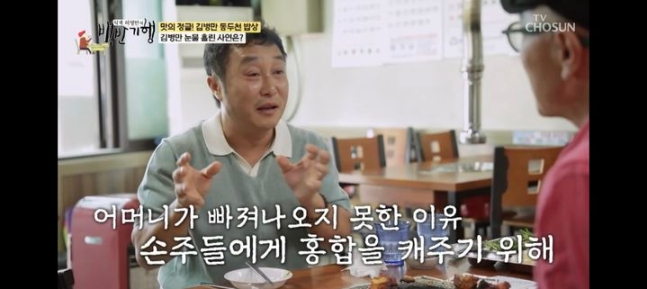 김병만 “어머니 갯벌서 고립돼 숨져…가족들 홍합 더 캐주려다”