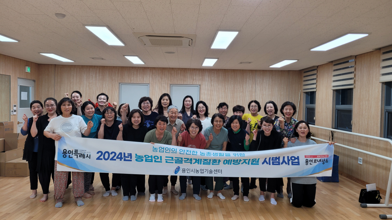 용인시가 근골격계질환 예방 체조교육을 한다.[용인시 제공]